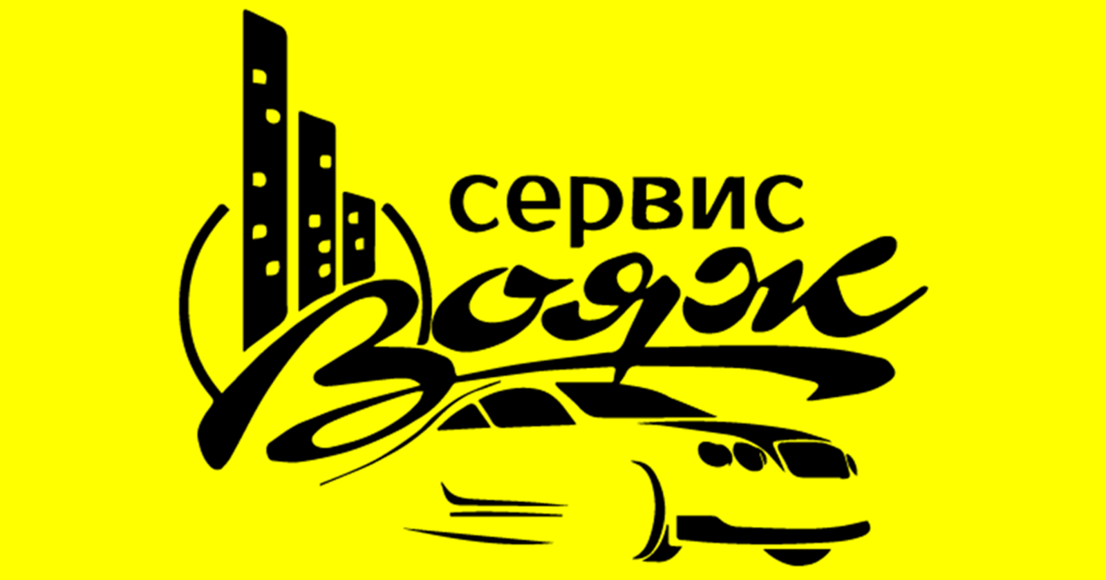 Политика конфиденциальности при использовании мобильных приложений «UI-TAXI  ВОДИТЕЛЬ